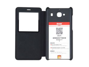 酷能量智能视窗保护套 红米2悬翼系列手机配件的革新体验